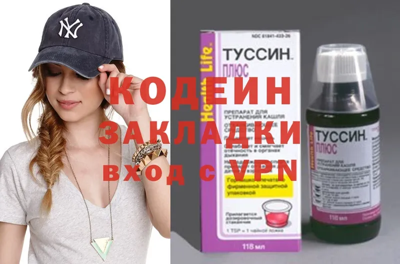 как найти наркотики  Лахденпохья  Кодеин Purple Drank 