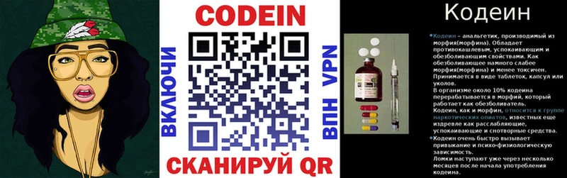Кодеиновый сироп Lean напиток Lean (лин)  Лахденпохья 