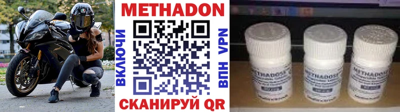 МЕТАДОН methadone  купить  цена  Лахденпохья 